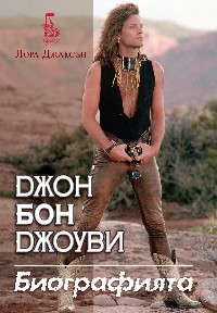 Jon Bon Jovi : Биографията